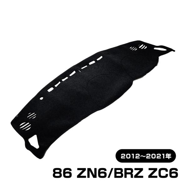 86 BRZ ダッシュボードマット ダッシュボードカバー 日除け 黒 ZN6 ZC6 カスタム パー...