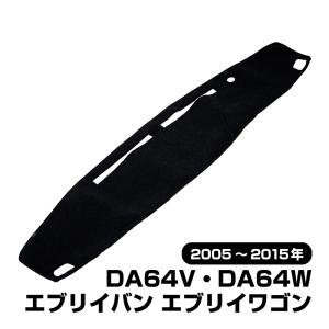 エブリイワゴン DA64W エブリイバン DA64V ダッシュボードマット