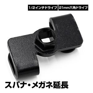 スパナ延長レンチ スパナ メガネ 延長レンチ 差し込み1/2 トルク 延長バー｜sasukeproject