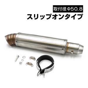 50.8サイレンサー スリップオンマフラー 50.8 コニカル GP サイレンサー ステンレス マフラー  汎用マフラー バイク 汎用サイレンサー｜sasukeproject