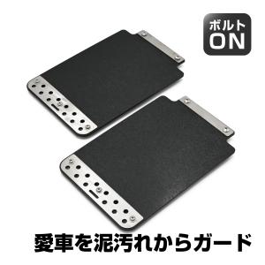 軽トラ マッドガード 汎用 ハイゼットトラック ハイゼットジャンボ ミニキャブ キャリィ  マッドフラップ ドレスアップ カスタム｜sasukeproject