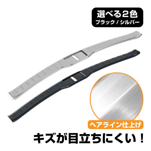 RX350 RX450H RX500H RX系 ラゲッジステップガード ラゲッジガード リアバンパー...