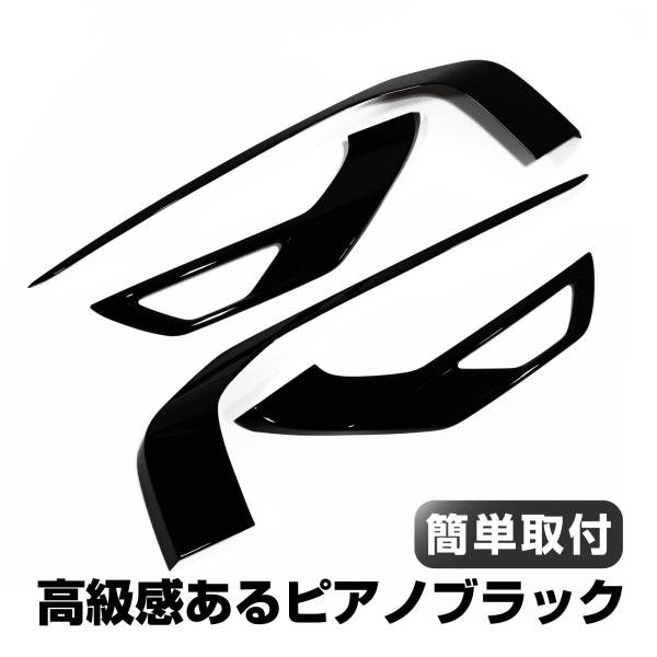 アウトランダー PHEV GN0W フロントグリルガーニッシュ フォグランプカバー ブラック アクセ...