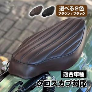 JA45 JA60 クロスカブ 110 シート 交換用 ブラウン ブラック バイク