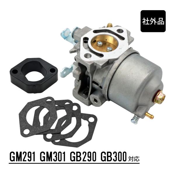 GM291 GM301 GB290 GB300 シリーズ キャブレター 社外品 互換品 刈払機 農業...