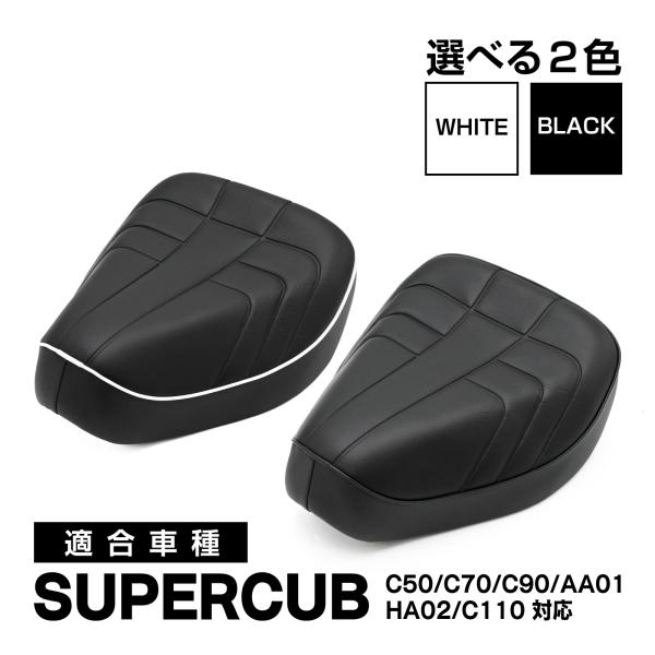 スーパーカブ リトルカブ 50 90 110 70C50 C70 C90 C110 JA07 DX ...