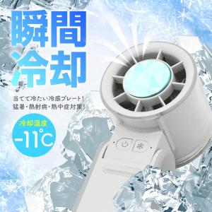 ハンディファン 冷却プレート 携帯扇風機 首掛...の詳細画像1