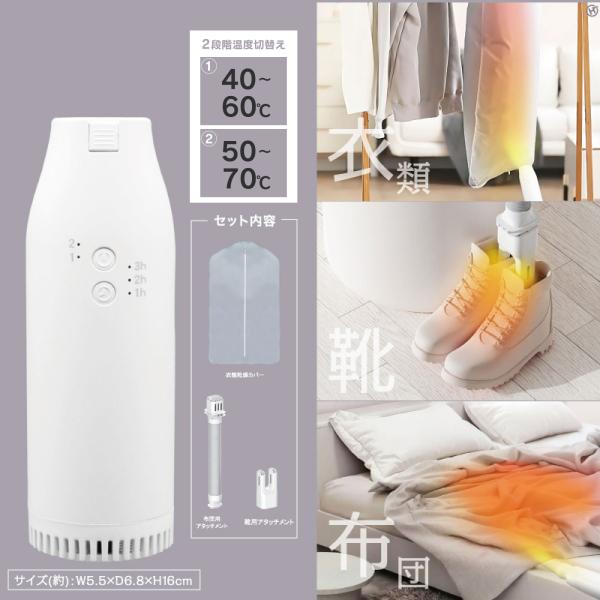 布団乾燥機 小型 コンパクト 靴 衣類対応 ダニ対策 タイマー付き 温風切替 マルチ乾燥 梅雨対策 ...