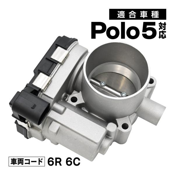 ポロ5 6R 6C 対応 スロットルボディ スロットル バルブ アダプター 社外品 03F13306...