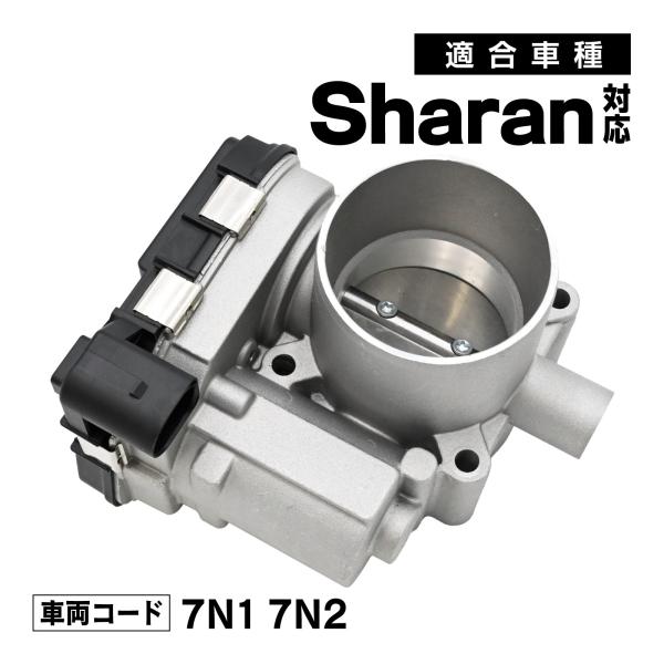 シャラン 7N1 7N2 対応 スロットルボディ スロットル バルブ アダプター 社外品 03F13...