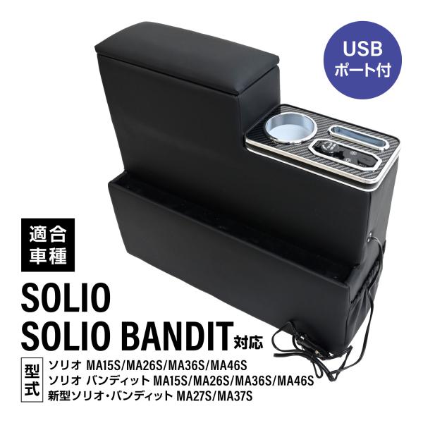 ソリオ バンディット 対応 MA15S MA26S MA36S MA46S MA27S MA37S ...