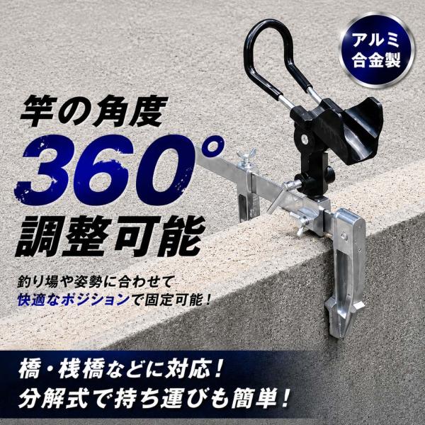 waku fimac 釣竿スタンド ロッドホルダー 橋釣り用 360度回転 防滑仕様 竿受け 釣り道...