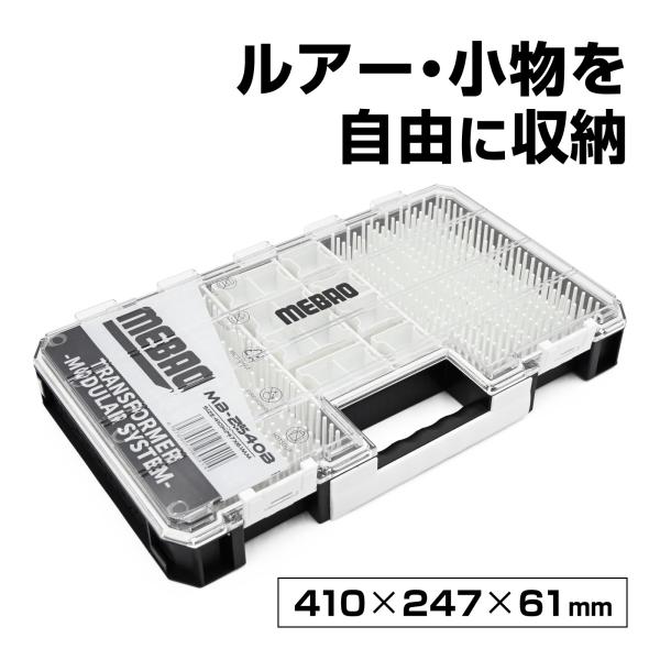 waku fimac MB2540B タックルボックス 収納ケース MB-2540-B ミノー ポッ...