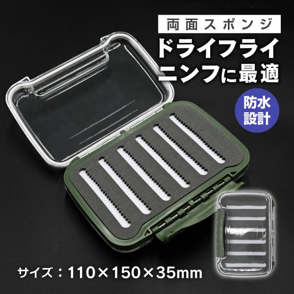 メール便 waku fimac ルアーケース 防水 コンパクト 透明フタ付き フライケース ドライフ...