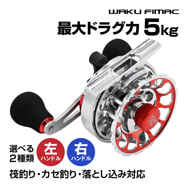 waku fimac チヌリール 選べる左右 筏釣り カセ釣り 落とし込み 3.6:1 10+1BB...