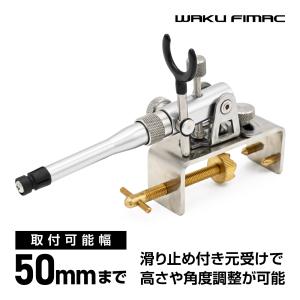 waku fimac 釣竿 万力 メタル竿受け 角度調整可能 軽量 コンパクト 滑り止め付き 鮎 渓流 へら 釣り具
