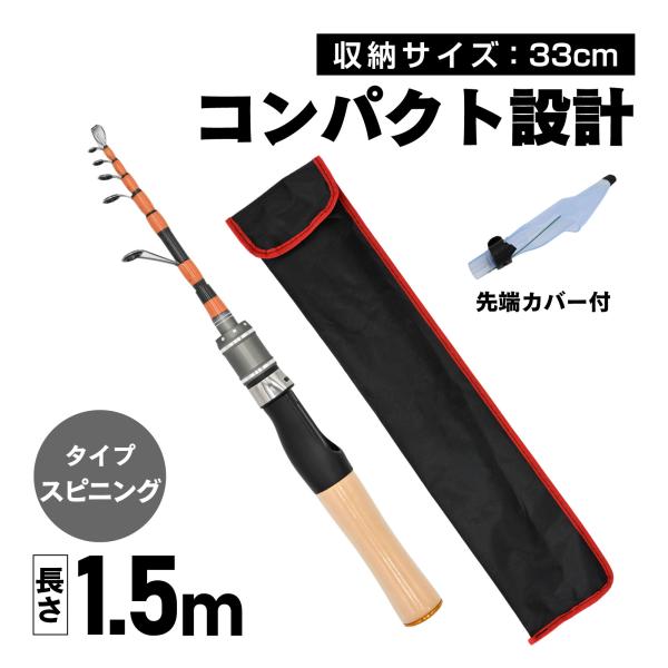 waku fimac モバイルロッド 1.5m 5ft 超軽量 携帯型 7継 コンパクト収納330m...