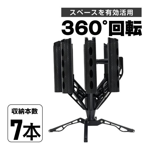 waku fimac 回転式ロッドホルダー 7本収納 ABS樹脂 釣竿スタンド 省スペース設計 組立...