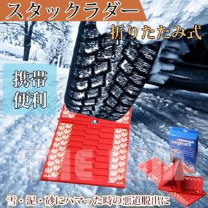 スタックステップ スノーヘルパー 折りたたみ式