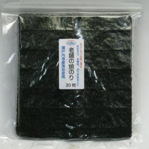 焼き海苔 訳あり 全形30枚 瀬戸内海産 焼き...の詳細画像1