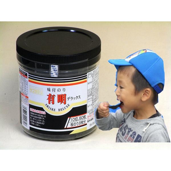 味付け海苔 有明デラックス 2個セット 贈答用にも