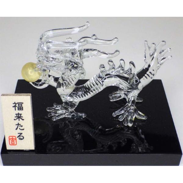ドラゴン クリア 干支 辰 タツ 黒塗台付