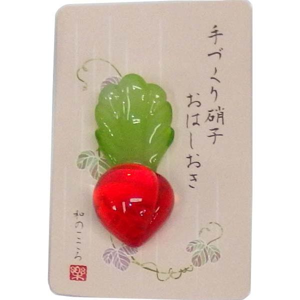 ガラス細工 箸置き 赤カブ