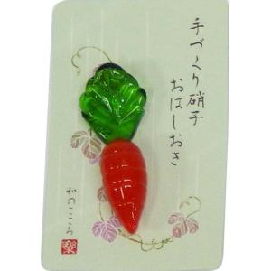 ガラス細工 箸置き にんじん