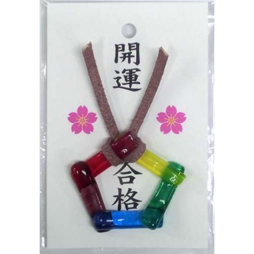 五角形 開運合格札 受験生応援！！