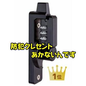 MIWA 美和ロック 通電金具 引き戸用 TER-9CC 鍵 引戸 電気錠部品 MIWA 美和ロック 通電金具 引き戸用 TER-9CC 鍵 引戸 電気錠部品