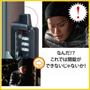 あかないんです 窓まわり 防犯 錠 ロック ダ...の詳細画像1