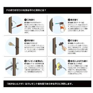 あかないんです 窓まわり 防犯 錠 ロック ダ...の詳細画像3