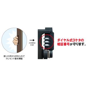 あかないんです 窓まわり 防犯 錠 ロック ダ...の詳細画像5