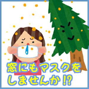 網戸用花粉フィルター ナノキャッチフィルター ...の詳細画像1