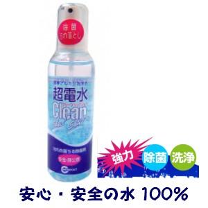 アルカリ性電解水 超電水 クリーンシュ！シュ！　Sボトル・50ml 3本セット ケミコート しみ抜き 携帯用 シミ抜き シミ取り 茶渋落し 安心 安全 除菌 ケミコート｜satanisyouji