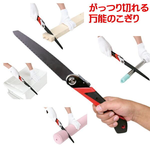 ニュースパッとソー 万能のこぎり ノコギリ のこぎり 鋸 折りたたみ 粗大ゴミ 解体 金属 プラスチ...