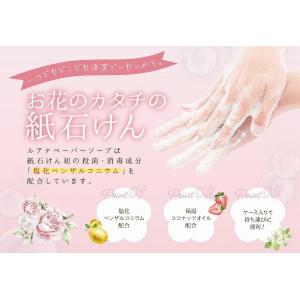 ペーパーソープ香りと色が4種類 紙石けん 紙石...の詳細画像5