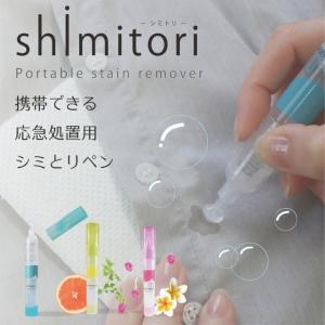 シミ取り shimitori 01 02 03...の詳細画像1