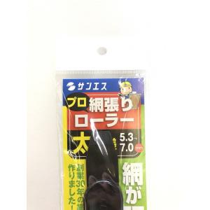 網戸屋が作った【網戸ローラー】proモデルの詳細画像3