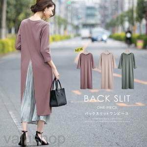 バックスリットニットワンピース ワンピース の商品一覧 ワンピース チュニック ファッション 通販 Yahoo ショッピング