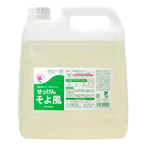 MIYOSHI ミヨシ石鹸 業務用 液体せっけん そよ風 4L