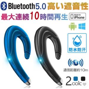 ワイヤレスイヤホン 片耳 耳掛け型  ワイヤレスイヤホン Bluetooth 5.0 耳掛け型 骨伝導 片耳 高音質 ブルートゥースイヤホン スポーツ iPhone＆Android対応