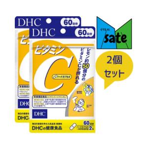 DHC ビタミンC ハードカプセル 60日分 サプリ 健康 栄養 美容 喫煙 コスパ 2個セット