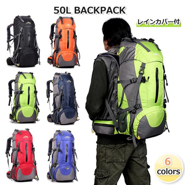 【氷のう１個付】50L (45+5L) リュックサック【6色】backpack【バックパック/デイパ...