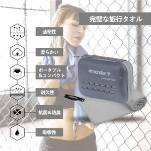 【4Monster】フック付タオル 40*80...の詳細画像3