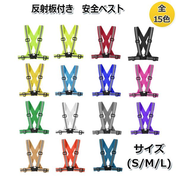 (15色/3サイズ) 軽くてムレにくい　(S/M/L)ナイトラン ブルベ用  ランニングベルト　反射...