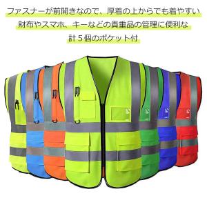 即納【13色】5ポケット付 安全ベスト 反射ベ...の詳細画像2
