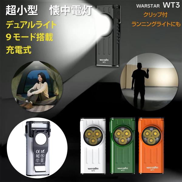 【送料無料】ランニングライト 懐中電灯  LEDライト  高輝度 ハンディーライト フラッシュライト...