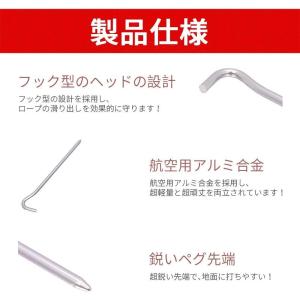 【6色】アルミ合金 テントペグ フック型 18...の詳細画像2