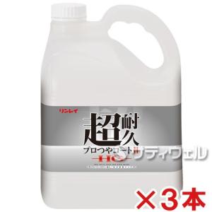 リンレイ 超耐久プロつやコート２ ＨＧ 4L 3本セット(送料無料)｜satiwel-y